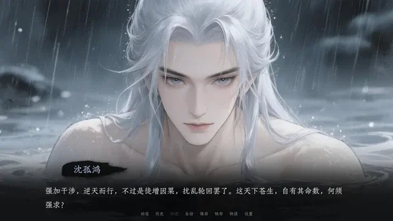 Jìn Shì Shū screenshot 12