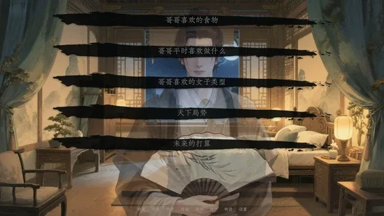 Jìn Shì Shū screenshot 17