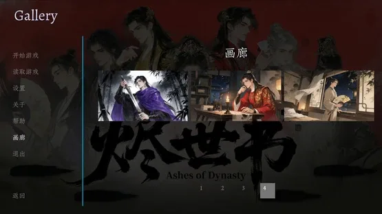 Jìn Shì Shū screenshot 5