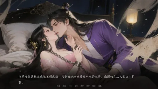 Jìn Shì Shū screenshot 6