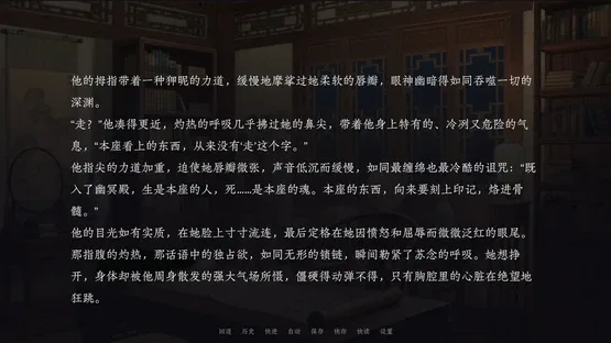 Jìn Shì Shū screenshot 4