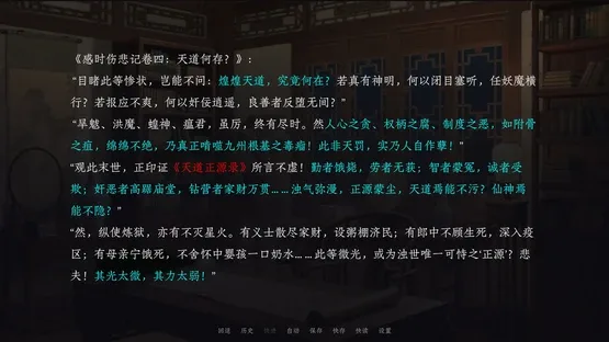 Jìn Shì Shū screenshot 3