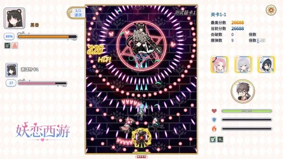 Yāo Liàn Xī Yóu screenshot 13