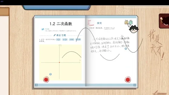 Shényóu Kèběn screenshot 8