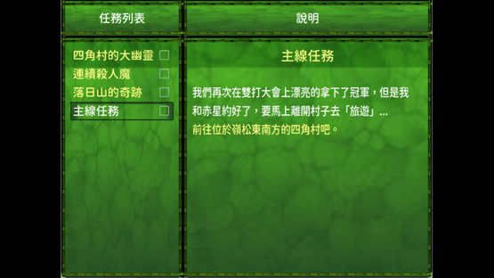 Jìyì de Zhǔrén Screenshot