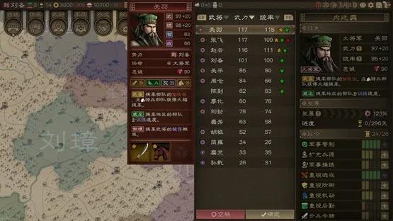 SandTable War: Three Kingdoms screenshot 2