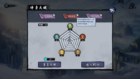 Lúnhuí Xiūxiān Zhuàn Screenshot