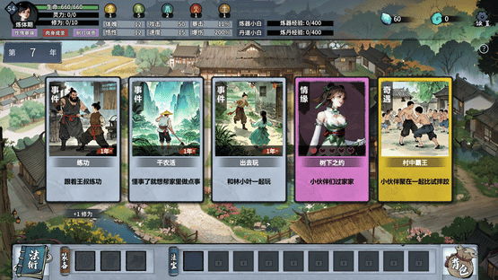 Lúnhuí Xiūxiān Zhuàn Screenshot