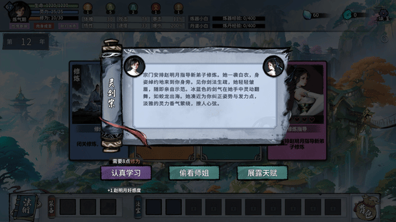 Lúnhuí Xiūxiān Zhuàn Screenshot