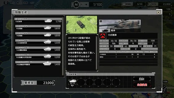 Daisenryaku SSB2 screenshot 2