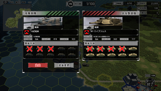 Supreme Strategic Battles 2 Screenshot