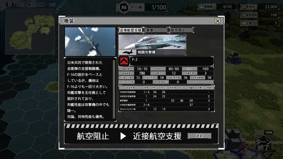 Daisenryaku SSB2 screenshot 5