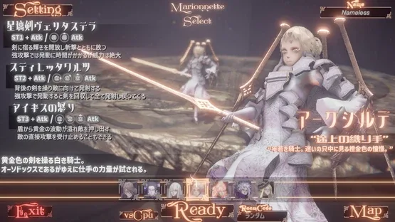 DuoBellum de Marionnette screenshot 1