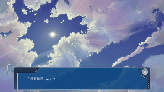 Initiating Station Plus Screenshot