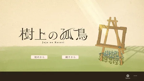 Lone Bird in the Tree screenshot 9