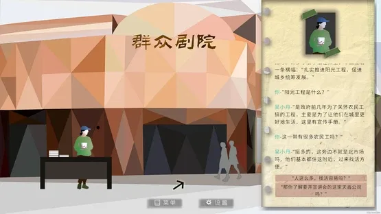 Ice River screenshot 5