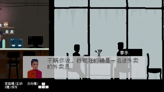 Li Shui screenshot 6