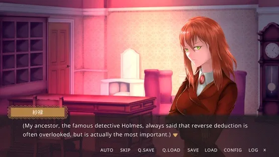 Sherok's Case: Recollection screenshot 2
