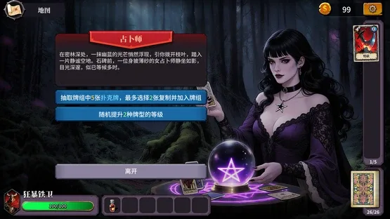 The False God's Fold screenshot 5