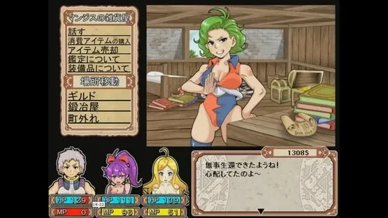 Dungeon of Erotic Master Reboot screenshot 4