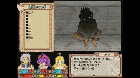 Dungeon of Erotic Master Reboot screenshot 5