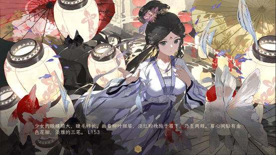 Suīyáng: Shī Yǔ Huǒ Screenshot