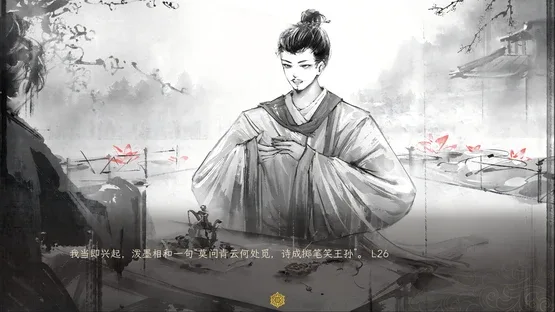 Suīyáng: Shī Yǔ Huǒ screenshot 6