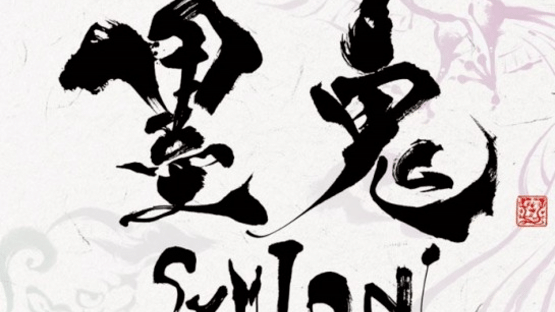 Sumioni: Demon Arts Screenshot