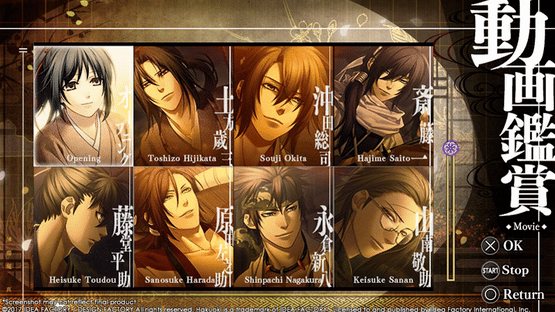 Hakuoki: Kyoto Winds Screenshot