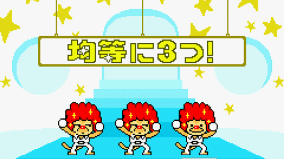 Rhythm Tengoku Screenshot