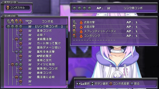 Hyperdimension Neptunia Screenshot