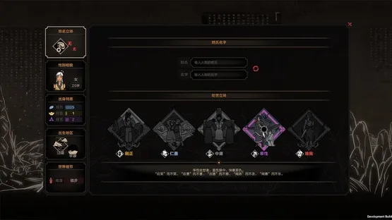 The Scroll of Taiwu screenshot 4