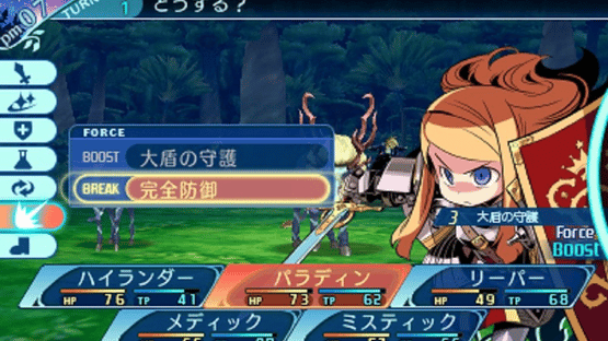 Etrian Odyssey Nexus Screenshot