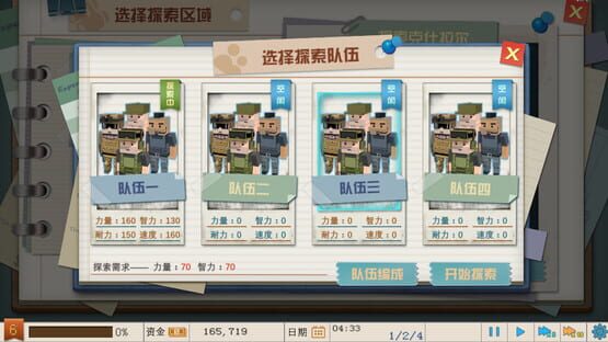 My Factory 我的工厂 screenshot 3