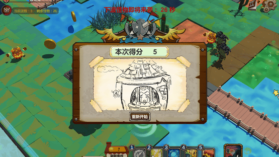 Days of a Princess Screenshot