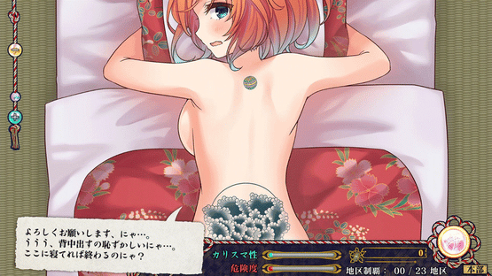 Tokyo Tattoo Girls Screenshot