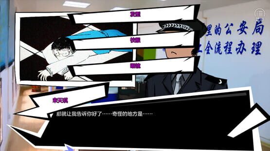 The Untold Story of Hengshui School cover