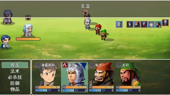Sānguó Yóuxiá Zhì screenshot 6