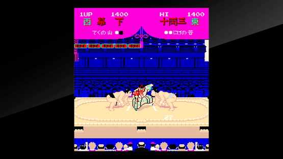 Arcade Archives: Shusse Ozumo Screenshot