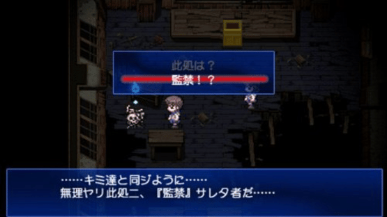 Corpse Party BloodCovered: ...Repeated Fear Screenshot