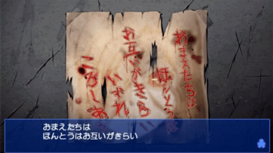 Corpse Party BloodCovered: ...Repeated Fear Screenshot