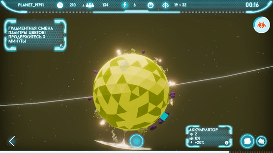 Keeplanet Screenshot