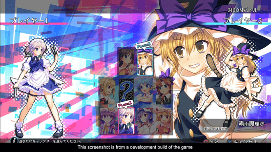 Touhou Kobuto V: Burst Battle Screenshot