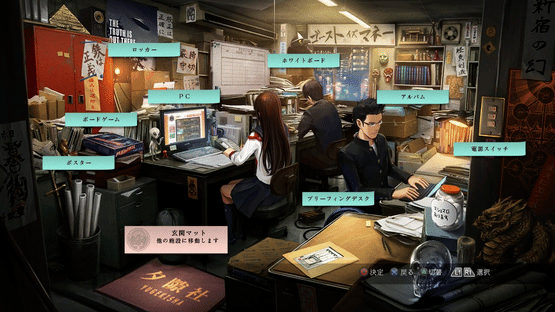 Tokyo Twilight Ghost Hunters Screenshot