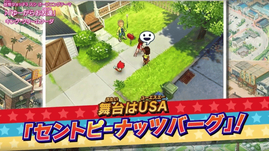 Yo-Kai Watch 3: Sushi/Tempura Busters T Pack Screenshot