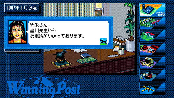 Winning Post Screenshot