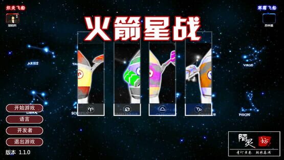 Star-Rocket Strike cover