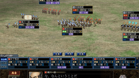 Nobunaga's Ambition: Soutenroku with Power Up Kit Screenshot