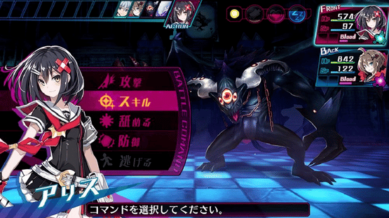 Mary Skelter: Nightmares Screenshot