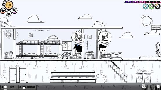 众生 screenshot 3